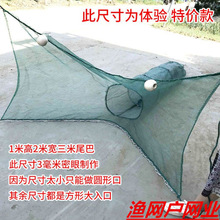 虎口渔网八字鱼网拉网拖网捕鱼折叠河道鱼虾鱼笼袖子虾笼工厂外贸