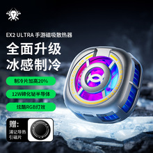 ��Ʒ��ӛ EX2 Ultra��y�����֙CRGB�댧�w����ɢ���� ��������