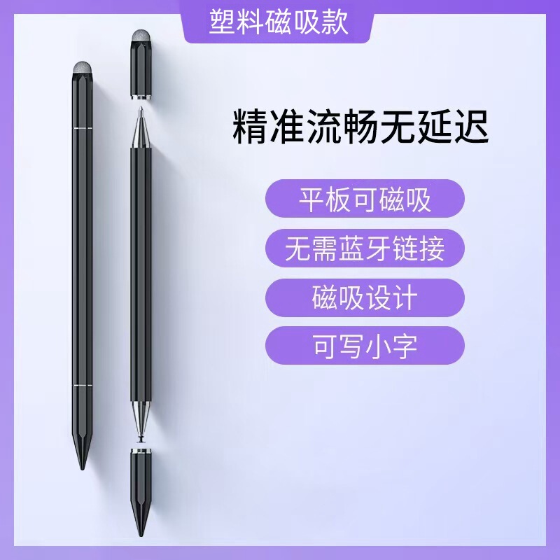 【マグネット吸着内蔵】スリーインワンマグネットタッチペン携帯電話タブレット手書きペンクリップ絵画コンデンサペン|undefined