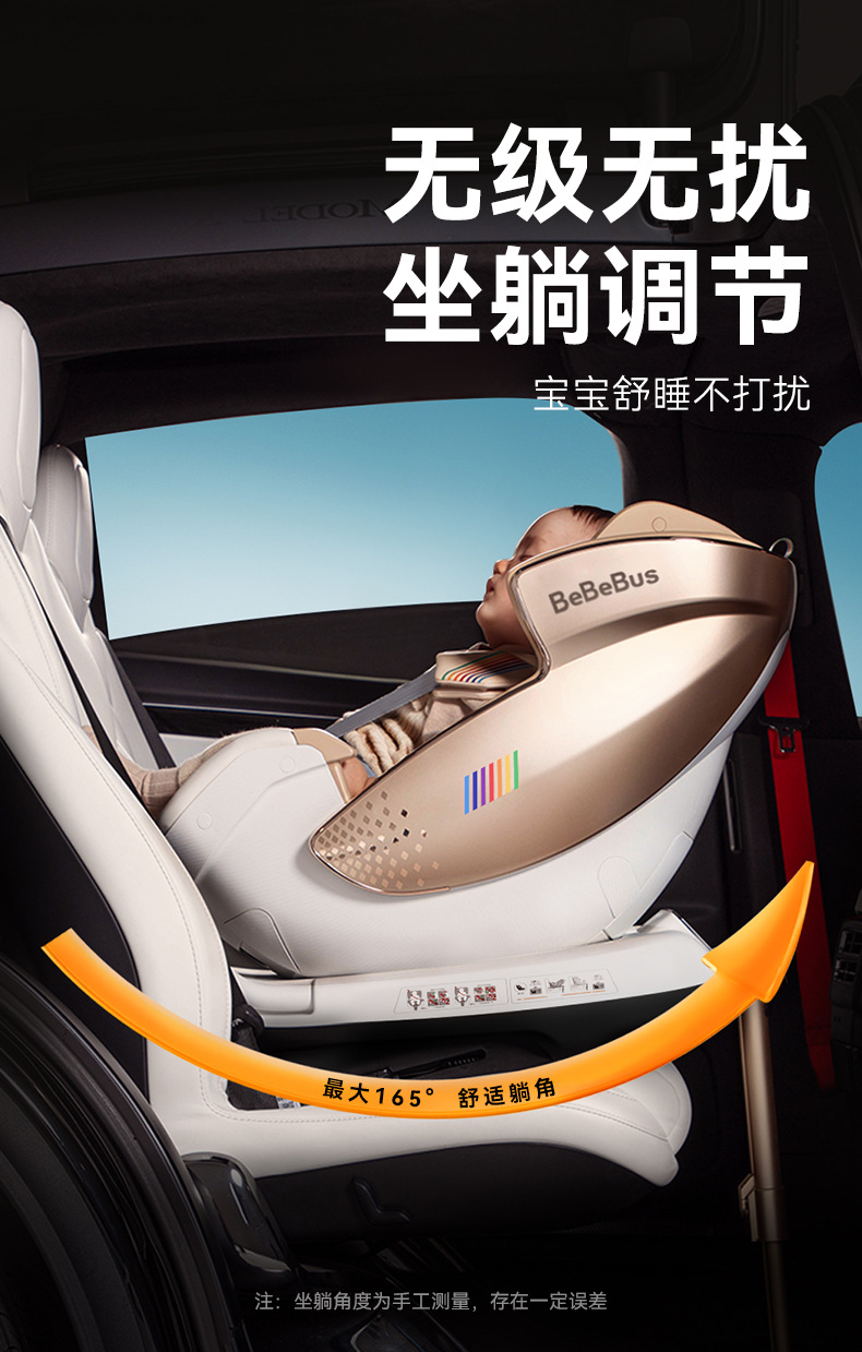 Suitable for Bebebus Safety Seat Newborn Baby Space Capsule Kidsren 0-7 Years Old Baby Reclining Car Smart
