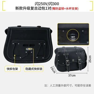 Motorcycle bumper, Suitable for Qianjiang Flash - flash-250v300-a-pair-of-new-retro-leather-bags-free-anti-theft-lock-water-cup-holder