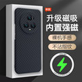 适用荣耀magic5pro手机壳碳纤维凯夫拉磁吸至臻版majic3pro全包外