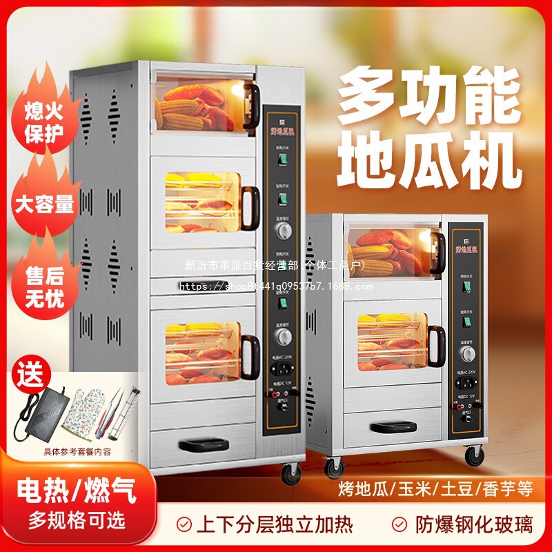 Commercial Oven for Roasting Sweet Potatoes, Corn, and Pears with Rock Sugar, Fully Automatic Gas Oven
