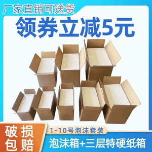 Коробка из пены, очень большой комплект, утепленная сумка-холодильник