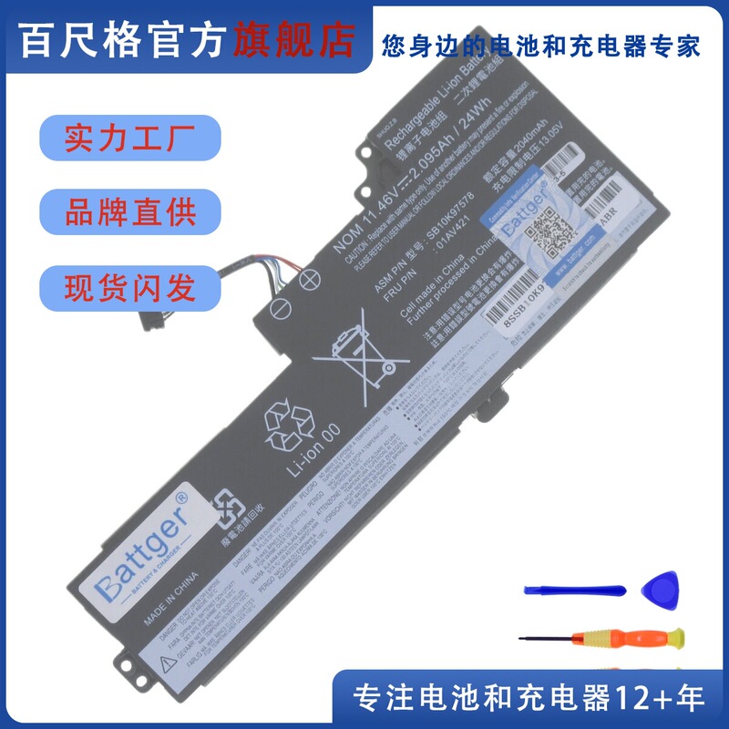 For Lenovo T470 T480 A285 A475 A485 01Av420/419/421/489 Battery