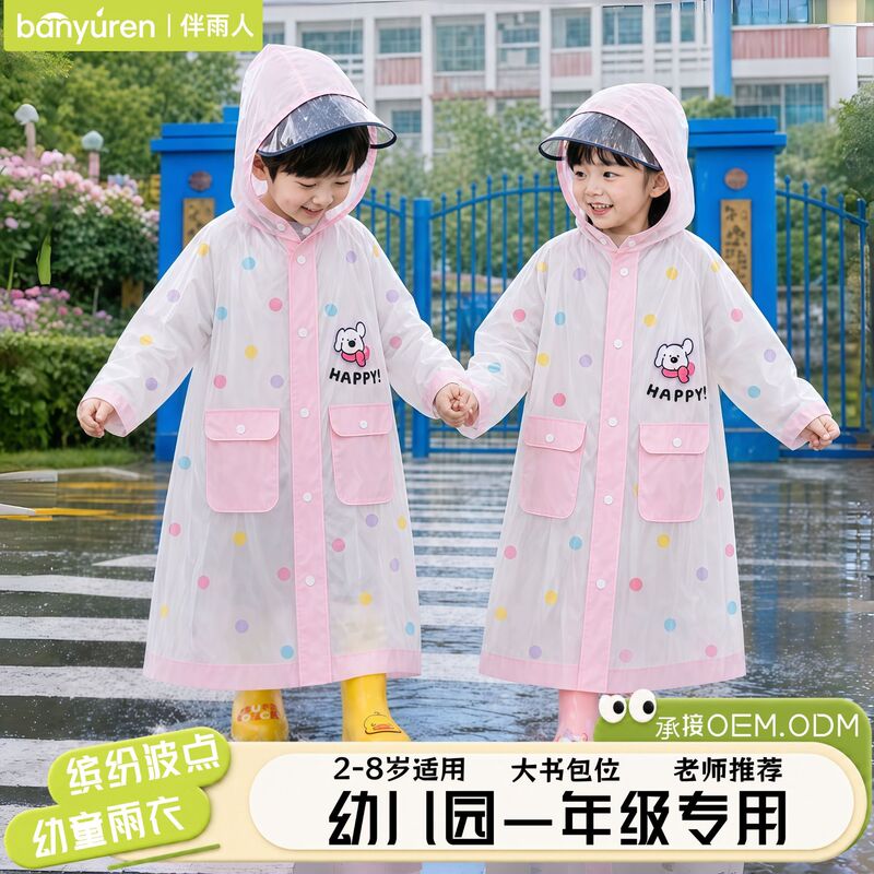 [Premium Selection] Children's Eva Raincoat with Large Brim, Thickened for Heavy Rain, Student-Specific with Backpack Space, Baby Rain Poncho