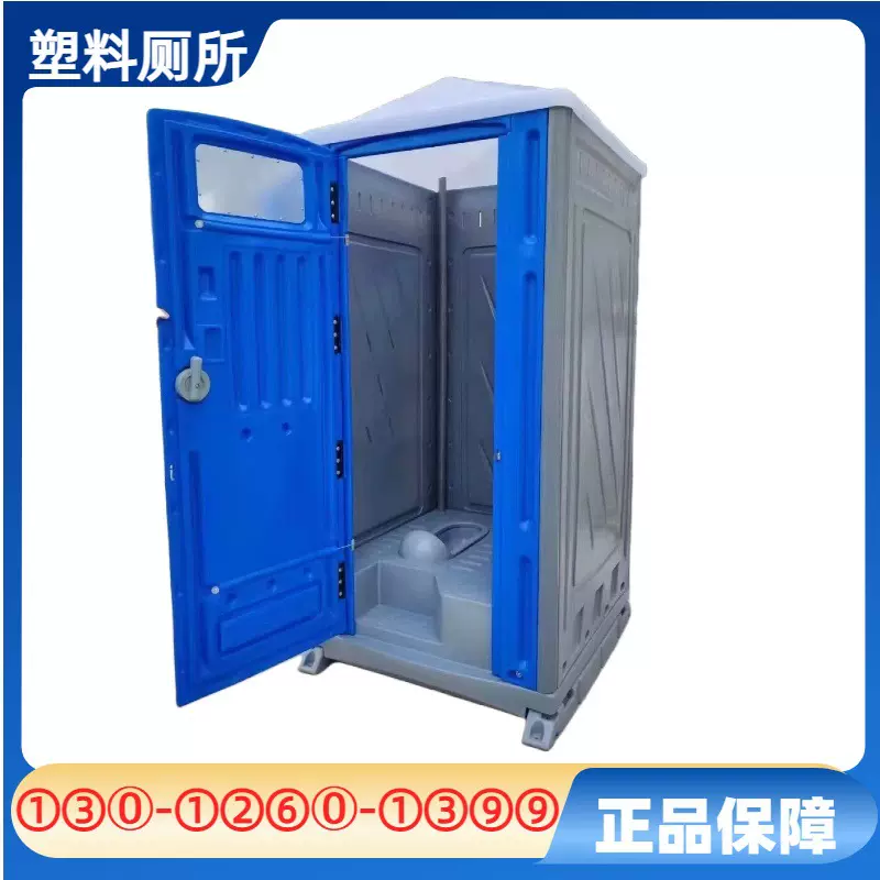 HDPE塑料移动厕所出口移动卫生间塑料组装淋浴房子pe移动式厕所