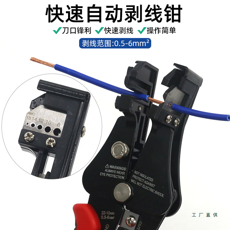 快速剥线钳全自动电工工具拔剪扒皮0.5-6平方剥线器