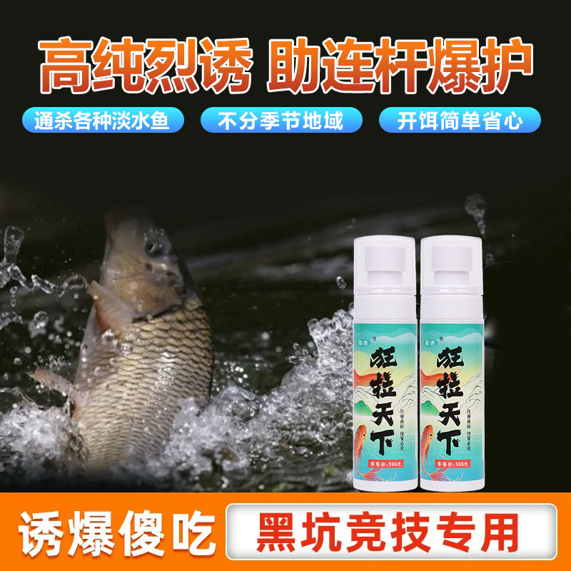Aditivo de atracción de alimentos abierto para la pesca en el pozo negro de pesca en el mundo salvaje