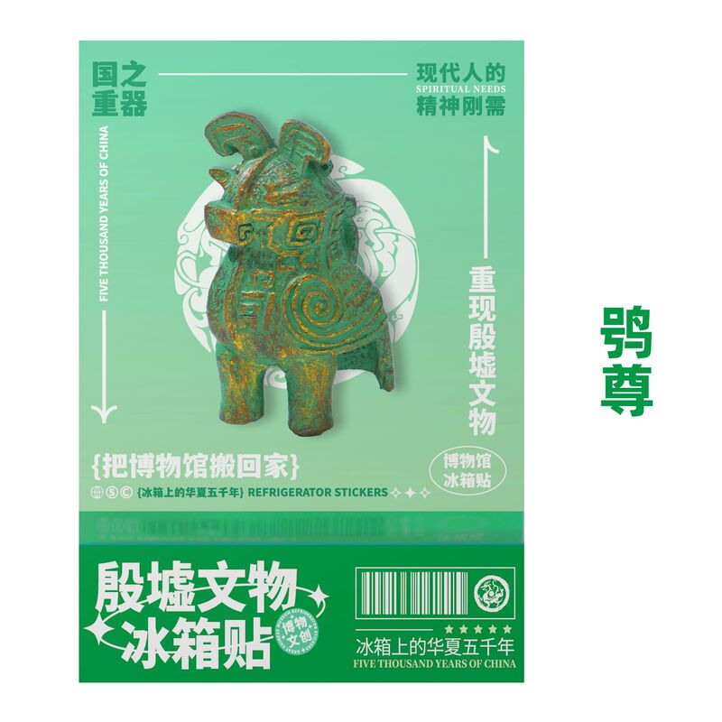 匹诺考古国博文创殷墟文物冰箱贴北京大运河博物馆树脂立体可磁吸|undefined