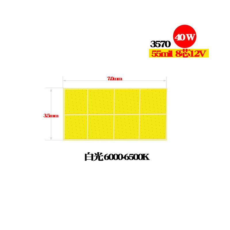 LED自動車ヘッドライト3570電球ハイライト3570 8芯12V LED 40W 3570芯9V 30W白色光|undefined