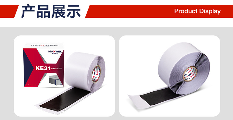 矿业胶带 隧道胶带 地铁胶带 油田胶带 工业胶布 大型基站 通讯设备胶布