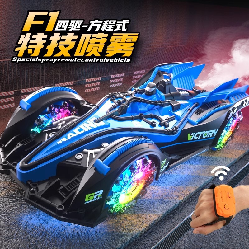 Spray Equation Racing F1 Gesture Sensing Remote Control Sports Car Spray Stunt Car Four-Wheel Drive Dual Remote Control Children's Toy Car Spray Equation Racing F1 Gesture Sensing Remote Control Sports Car Spray Stunt Car Four-Wheel Drive Dual Remote Control Children's Toy Car