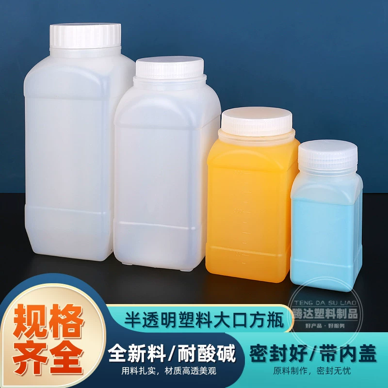 Завод питания большой рот квадратный широкий рот пластиковая бутылка 250ml500ml1000ml реагент суб-бутылка твердая бутылка