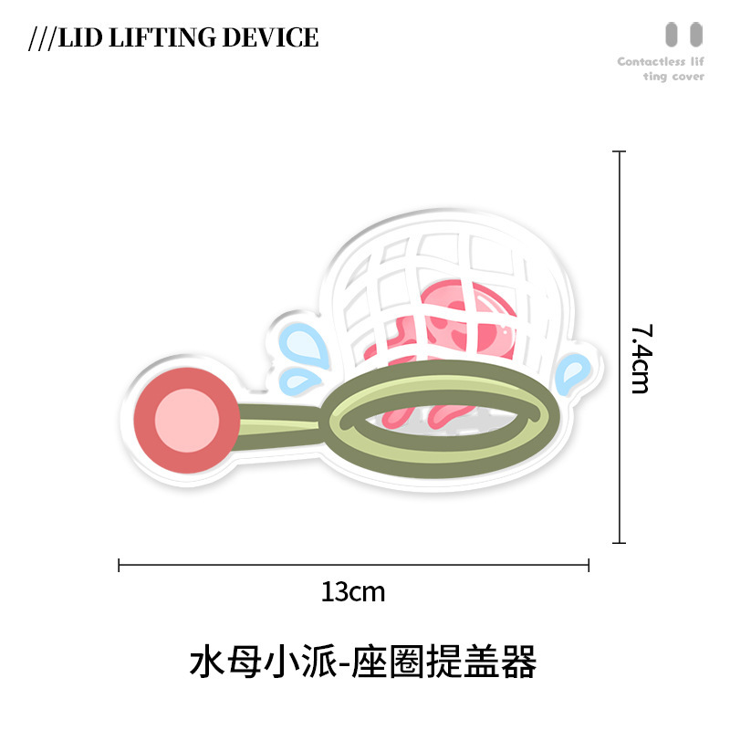 2025新款马桶提盖器不脏手亚克力马桶盖掀开器厕所防脏马桶提手盖|undefined