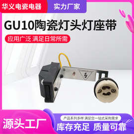 GU10陶瓷灯头灯座带支架2位接线盒天花灯配件HY-10VDEVDE认证