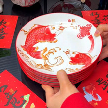 陶瓷新年盘子鱼跃龙门锦鲤中国家用吉祥英寸餐具釉下彩复古厨房锦