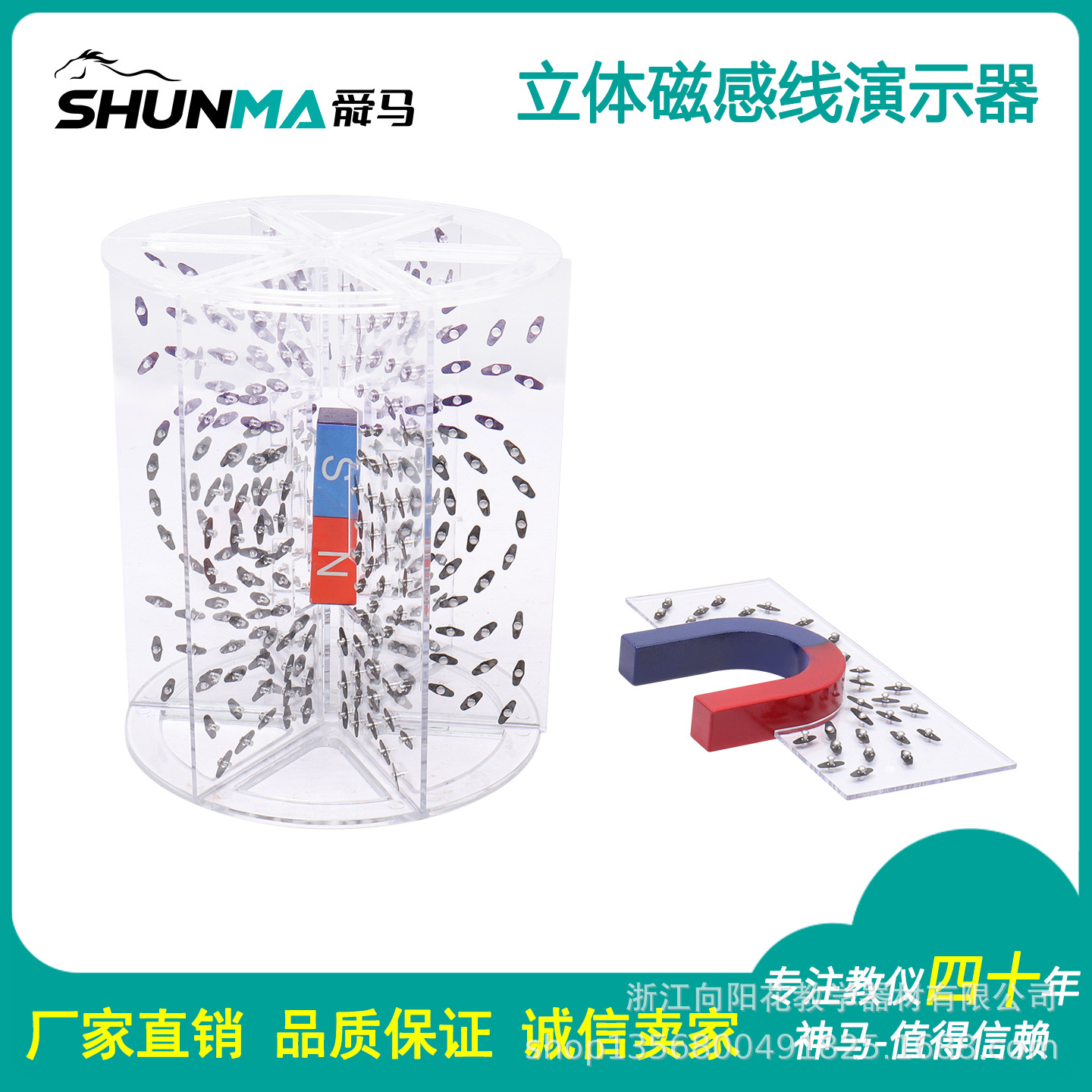 厂家直销30307401101 立体磁感线演示器 教学仪器 电磁学仪器