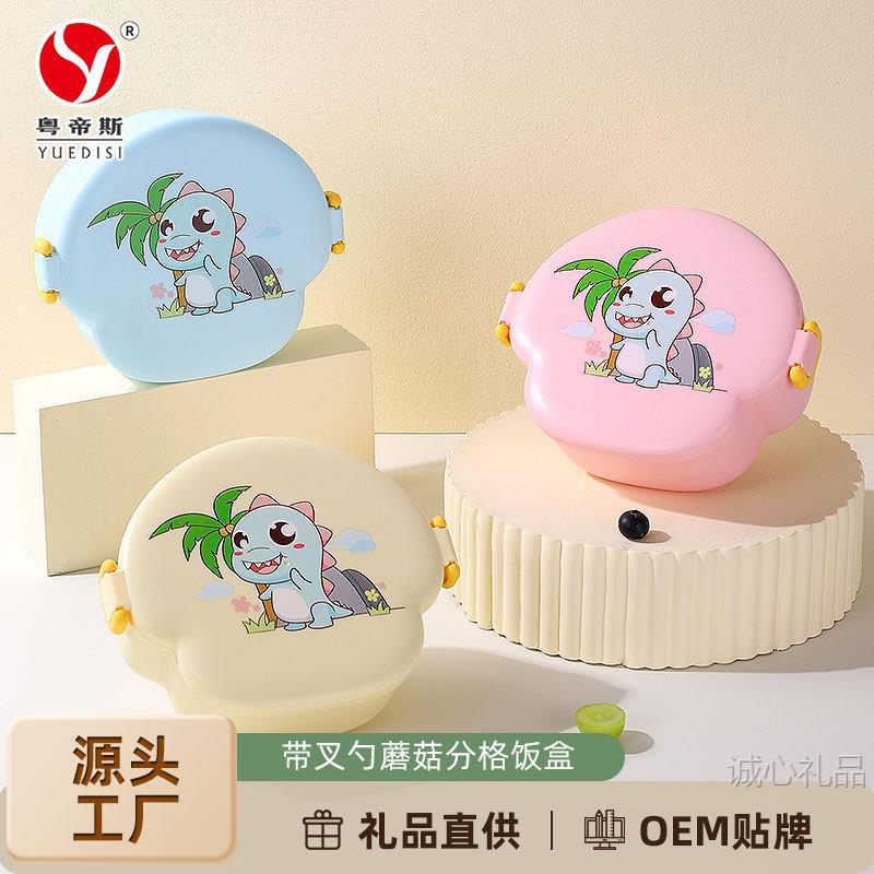 Internet Celebrity Guangdong Dishi Direct Supply Baby Lunch Box with Lid, Infant Divided Food Bowl, Children's Dining Box with Fork and Spoon