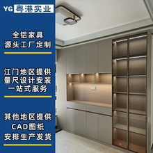 江门工厂订造全铝家具铝合金餐边柜全铝客厅餐边柜防火防水全铝餐