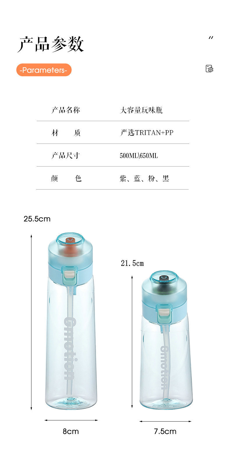 新款差异0糖0卡玩味杯时尚户外香味水杯便携运动杯吸管弹跳杯批发详情13