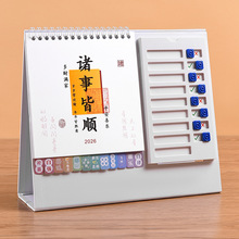 2026马年韩版自律打卡计划表带便签记事本台历商务定制礼品月历