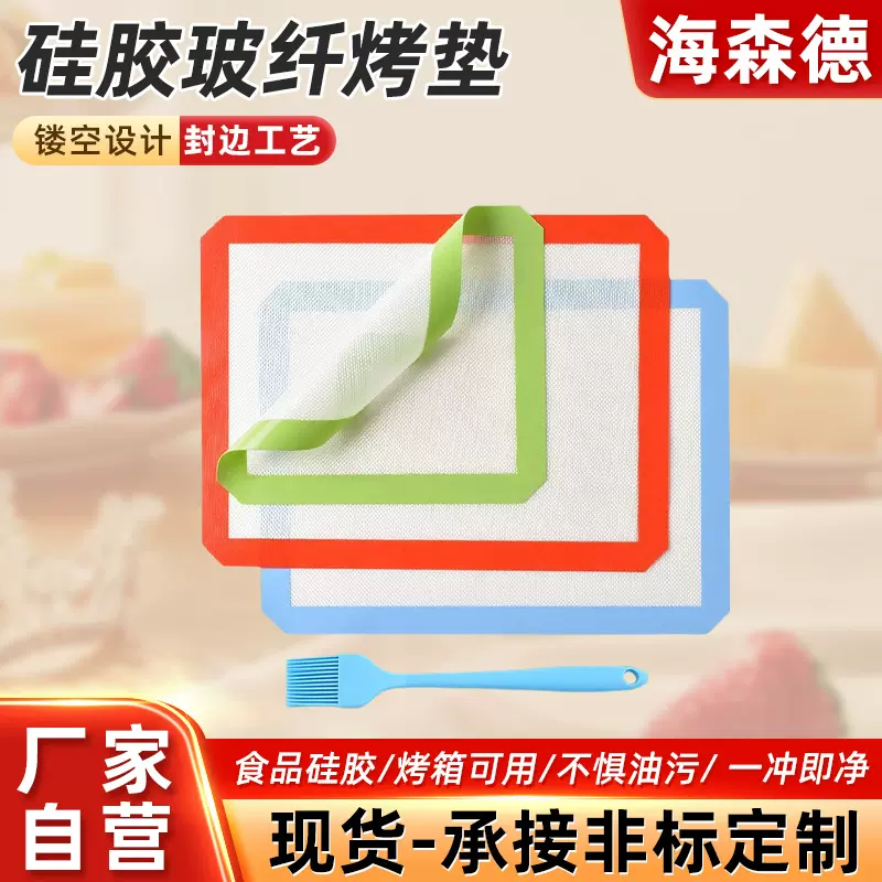 定制硅胶烤垫烘焙垫耐高温硅胶烤盘垫面包烤箱烘焙垫不粘面包烤垫