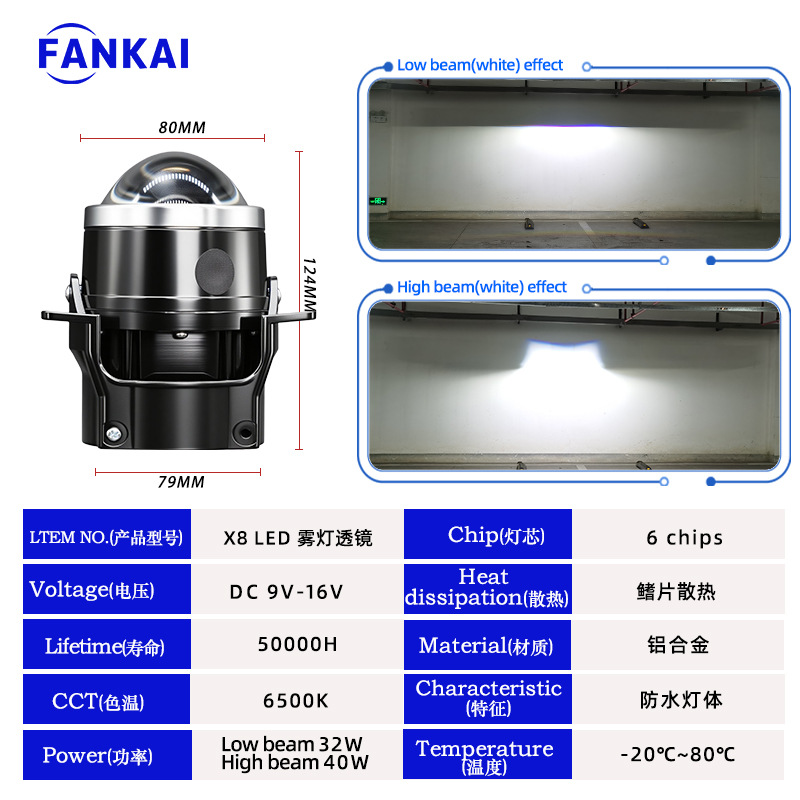 3.0inch Cross - Border x8 Double LIGHT LED Brush Lens Automotive Lights applicable Ford modified far and close one Waterproof