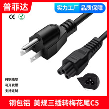 �~���X ��Ҏ�D÷��β�Դ�� ���ô�Ty��� B ac��������5-15P