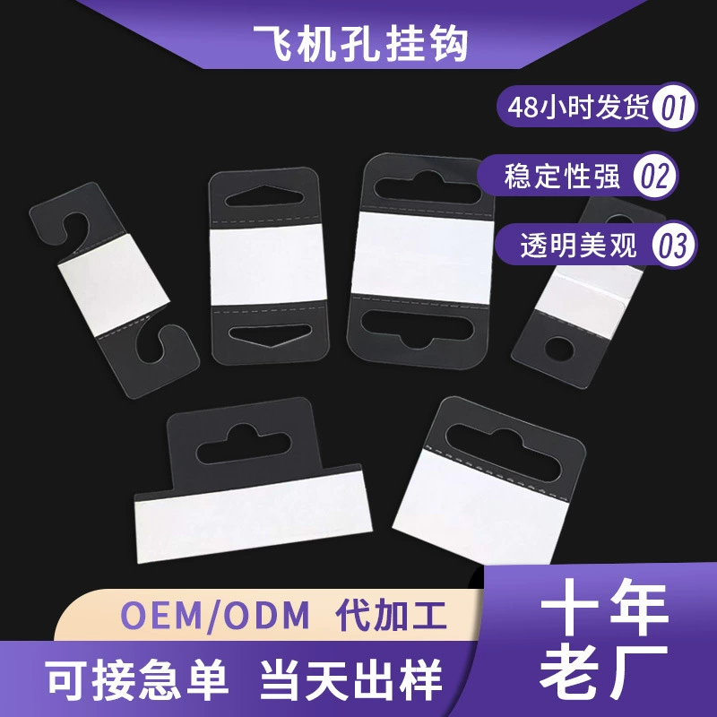 Pet дисплей крюк липкий крюк ряд пластиковых отверстий самоклеящаяся прозрачная упаковочная коробка пвх цветная коробка крючок отверстия для полета