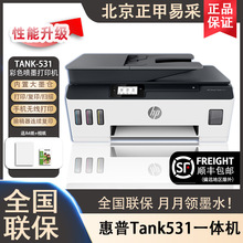 Tank531��ɫ����ī��ʽ��ӡ�� ������ӡɨ�����߼���С�Ͱ칫
