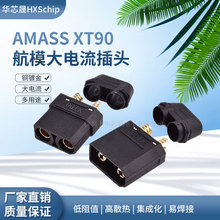 XT90H��ɫ��ĸ�^��ģ�늳��B����������㽶���^�~僽��늽ӿ�