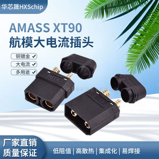 XT90H��ɫ��ĸ�^��ģ�늳��B����������㽶���^�~僽��늽ӿ�