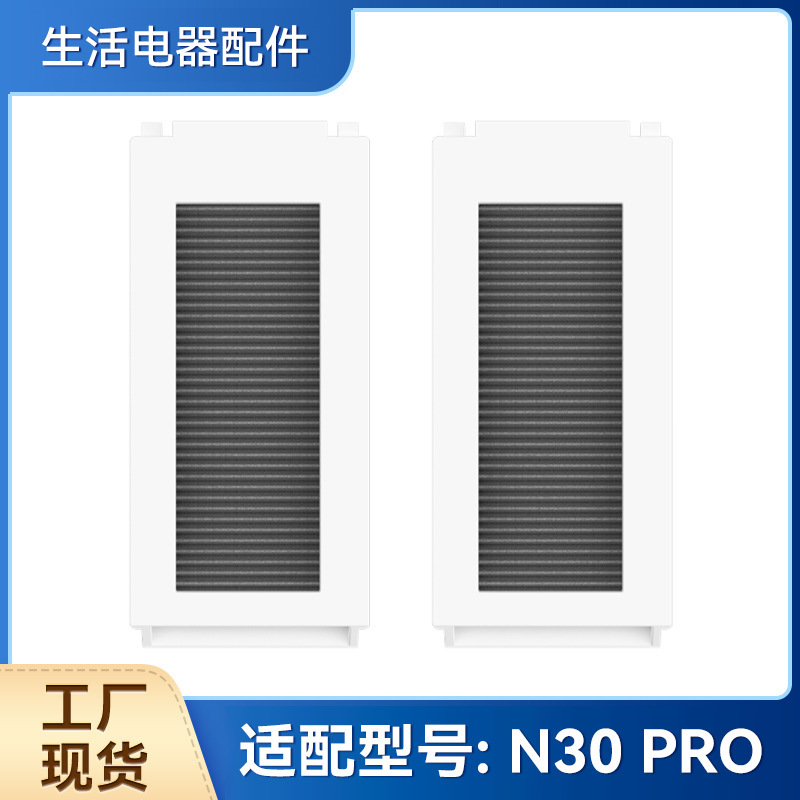 Suitable for Ecovacs Sweeping Robot Accessories N30 Pro Filter Consumables Dust Filter Paper Core Hypa