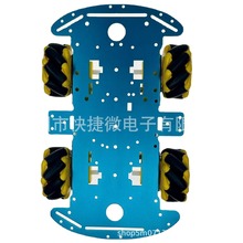 麦克纳姆轮铝合金小车绝缘底盘DIY超声波智能避障小车4WD四驱车