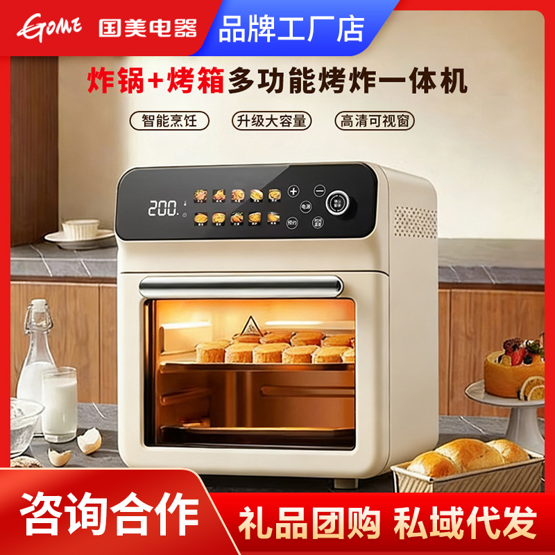 新款空气炸锅大容量可视化烤鸡翅烘培蛋糕多功能一体空气炸烤箱
