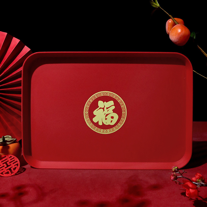 结婚水果摆盘糖果盘乔迁婚新居庆红色喜庆糕点托盘点心果盘盆福字