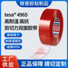 ��Ʒtesa4965��ɯ��Ĥ�͸���͸�������޺��ֻ�����������˫�潺