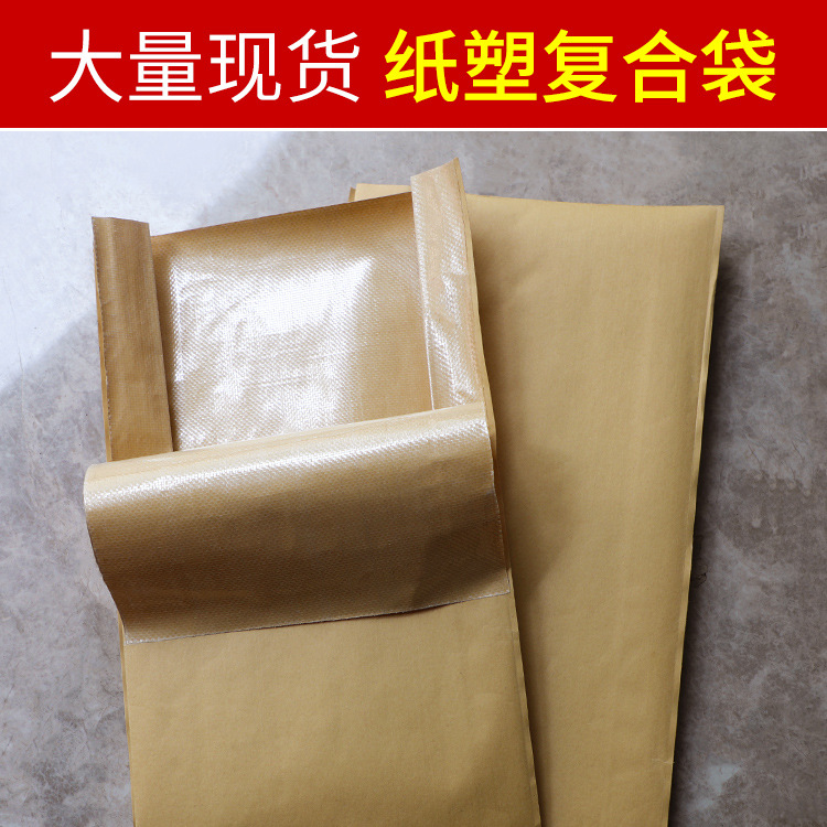 加厚牛皮纸塑复合袋编织袋印刷LOGO肥料25KG饲料袋蛇皮包装袋批发