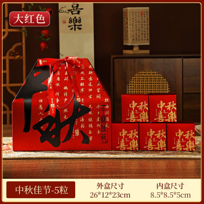 月饼包装盒礼盒空盒中秋节公司手提包装袋大号中秋礼物袋|undefined