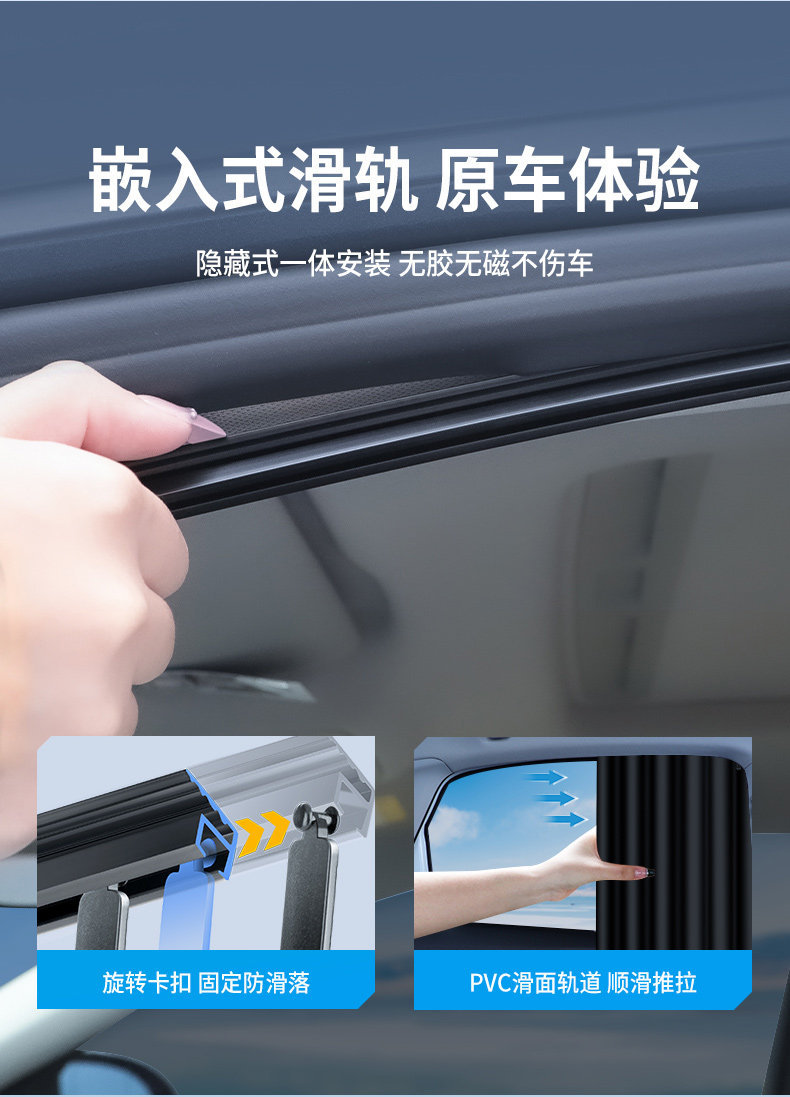 Car Window Curtain Track, Car Window Sunshade, Baby Car Curtain, Car Sunshade, In-Car Sunshade Curtain