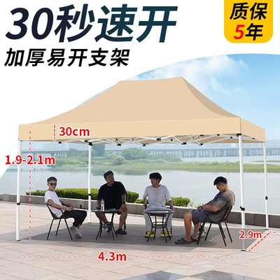Avtomobil dam çadırları: for Stall, Rainproof Telescopic - 345-thickened-automatic-khaki-5-years-warranty-default-items