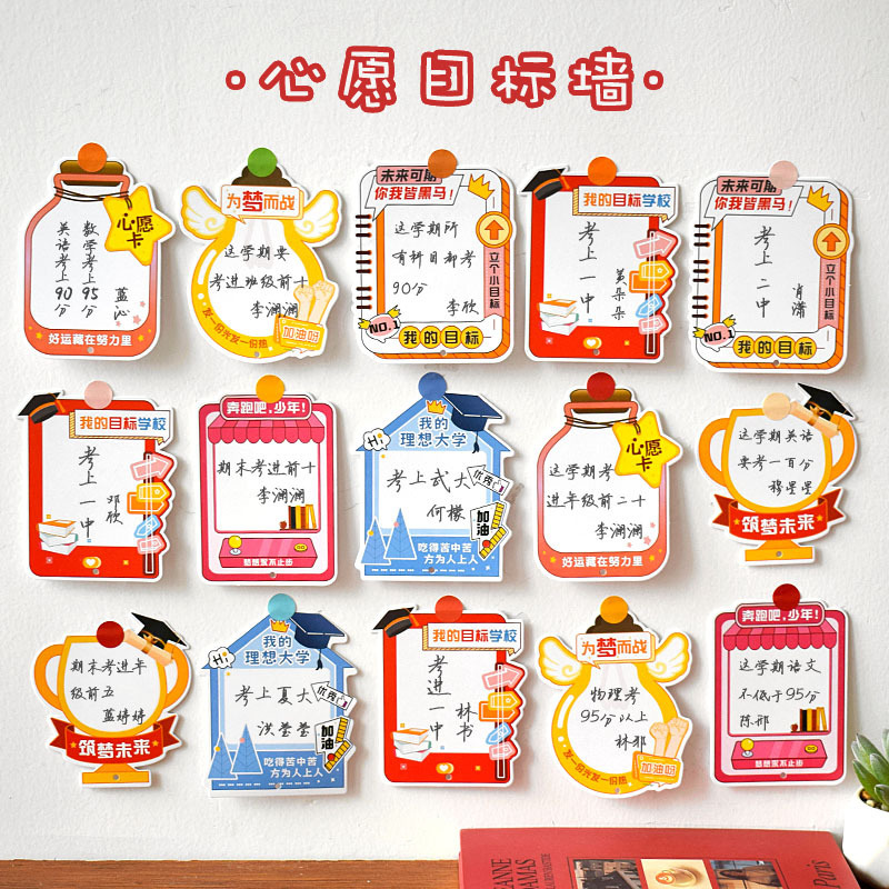 Classroom layout target Wall Card high school entrance examination ideal university goal incentive card wall sticker wish card wholesale
