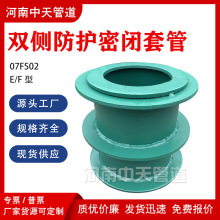 07FS02ɂ˷o]׹DN100pE/FA񴩠ˮ׹