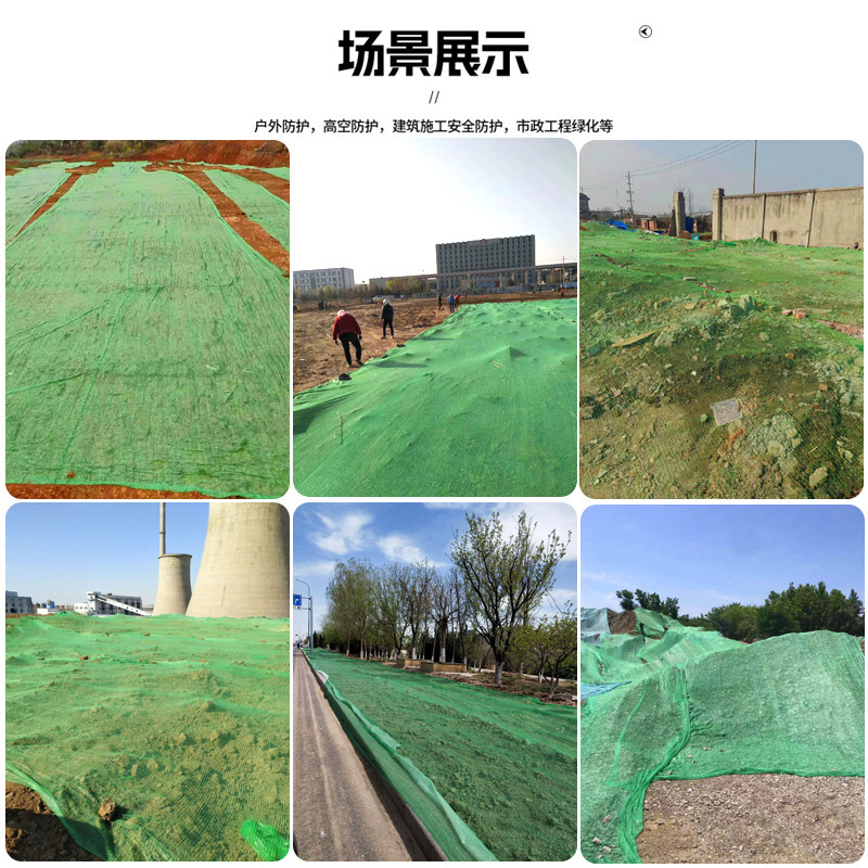 防尘网 建筑工地用绿化盖土网施工安全防护网裸土扁丝密目遮盖网|undefined