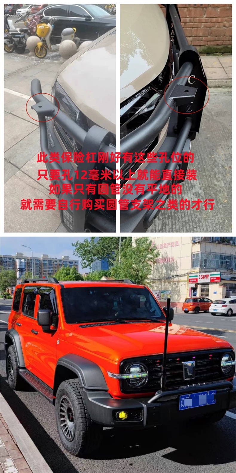 Front and Rear Bumper Bull Bars Thickened Car Decorative Antenna Off-Road Vehicle Suv Modified Car Antenna Flagpole