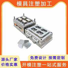 来图来样定作模具制造外壳配件 塑胶产品生产注塑模具塑料制造
