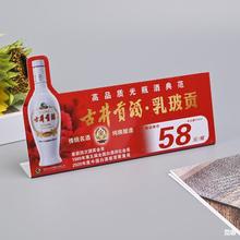 彩印PVC台卡 立牌价格牌亚克力 L型白酒价签展示牌广告塑料台牌