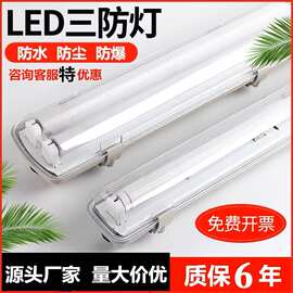 LED三防灯防尘防水防腐灯T8灯管1米2超亮一体化日光灯单双管灯罩