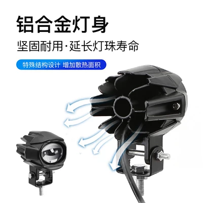 Motorcycle headlights, headlights | motorcycle spotlight, high-intensity model